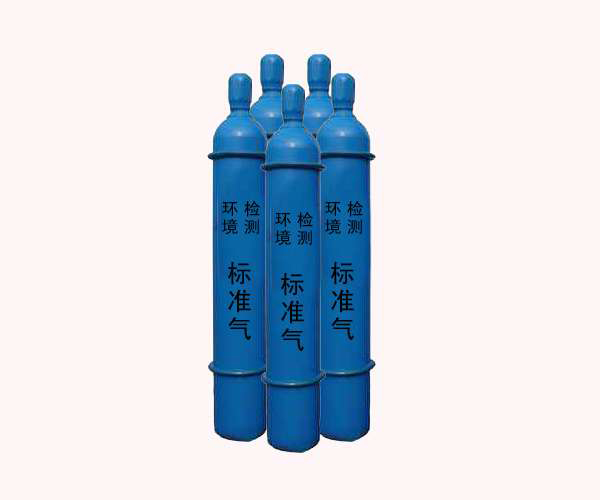 标准气体